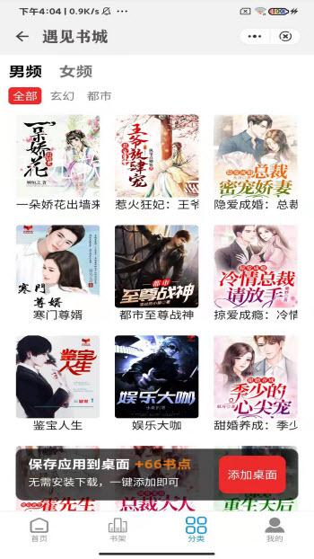 遇见书城app下载最新版-遇见书城官方app手机版下载安装 2.00.00