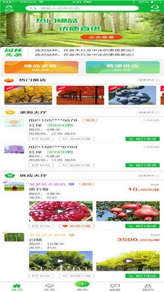 快苗免费版下载-快苗官网app手机版下载 1.0.1