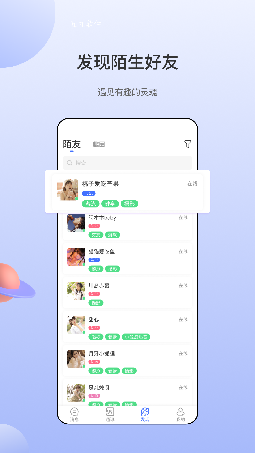 海鸥社交软件免费下载-海鸥社交app下载 5.6.0