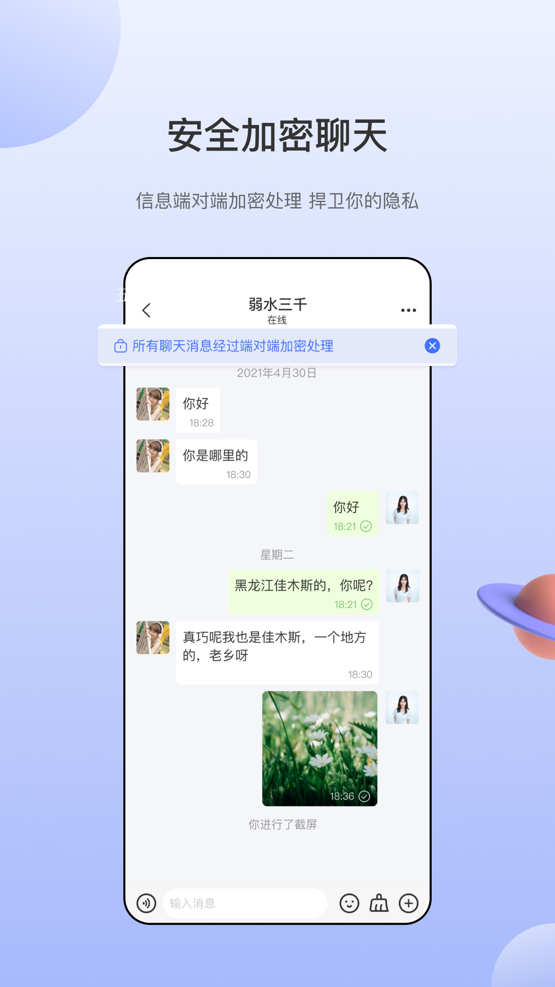 海鸥社交软件免费下载-海鸥社交app下载 5.6.0