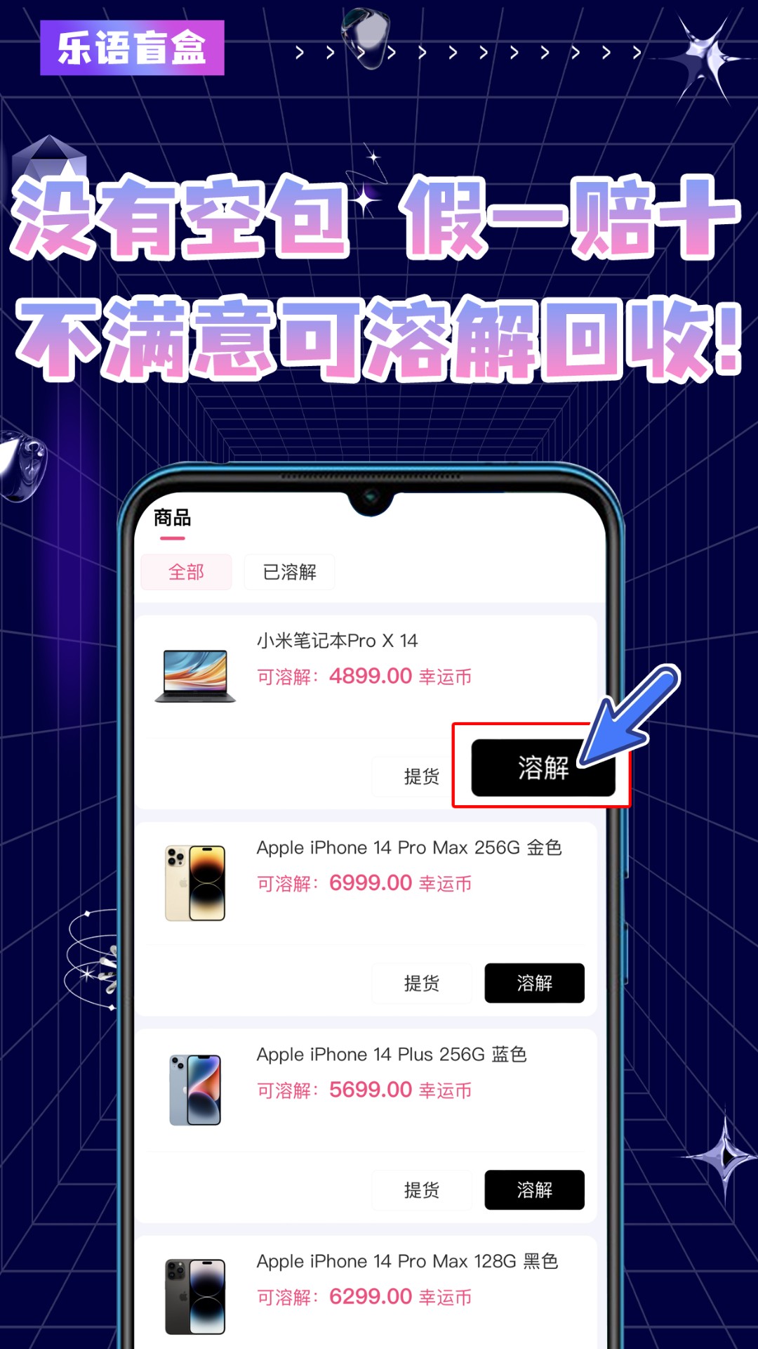 乐语盲盒app官网下载安装-乐语盲盒软件手机版下载 1.0.0