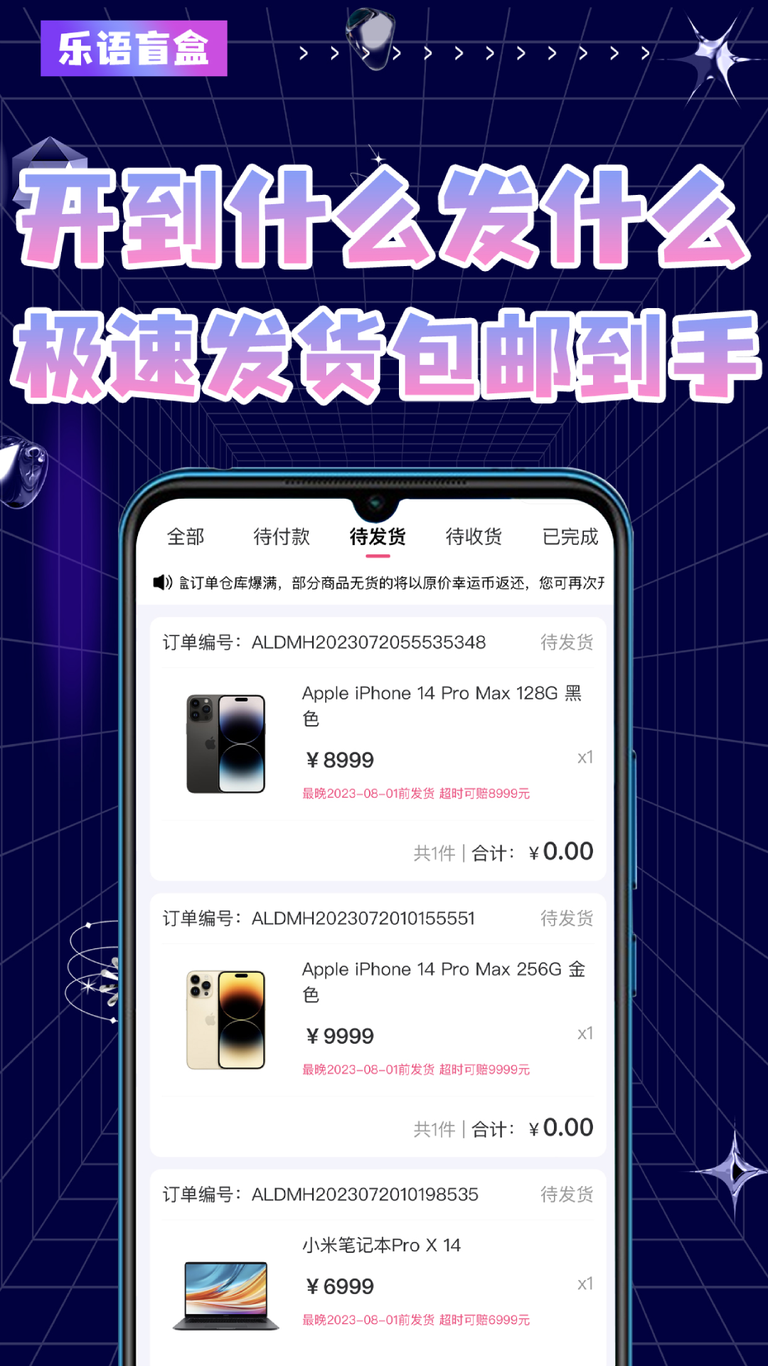 乐语盲盒app官网下载安装-乐语盲盒软件手机版下载 1.0.0