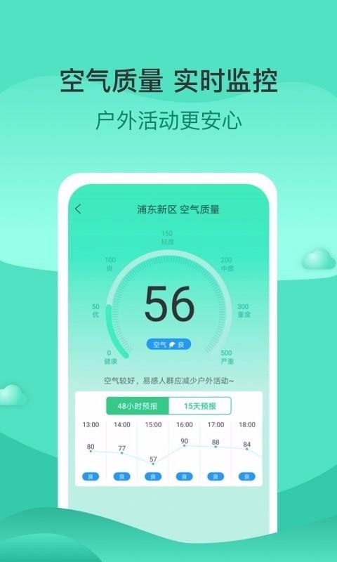 查查天气app下载最新版-查查天气官方app手机版下载安装 1.0.0