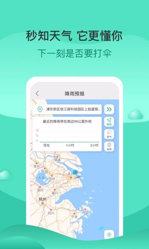 查查天气app下载最新版-查查天气官方app手机版下载安装 1.0.0