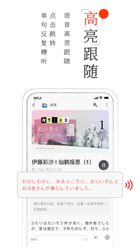 MOJi阅读app下载安装到手机-MOJi阅读app官方版下载 1.9.3