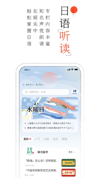 MOJi阅读app下载安装到手机-MOJi阅读app官方版下载 1.9.3
