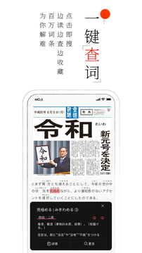 MOJi阅读app下载安装到手机-MOJi阅读app官方版下载 1.9.3