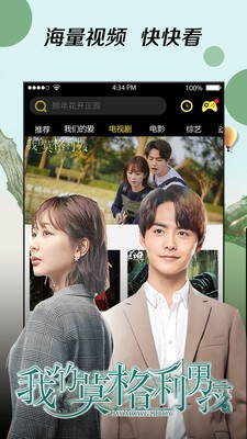 随看影视无限观看版手机版下载-随看影视无限观看版软件下载 1.0.0