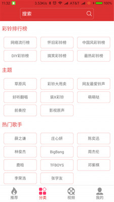 一木铃声下载安装-一木铃声app官网下载 1.0.0