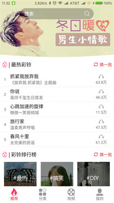 一木铃声下载安装-一木铃声app官网下载 1.0.0