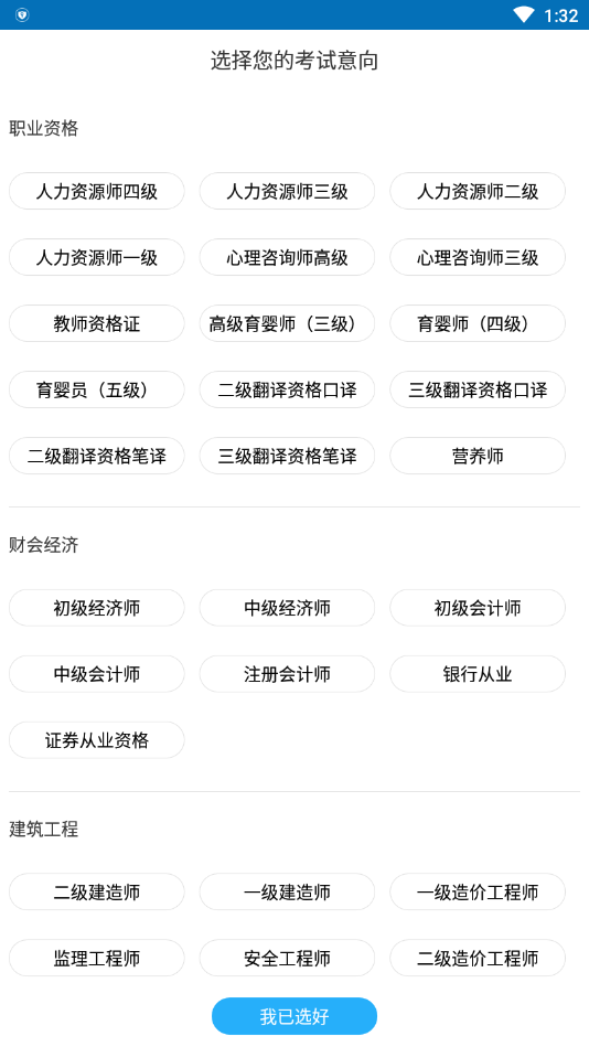 灜海在线教育app官网下载安装-灜海在线教育软件手机版下载 2.2.75