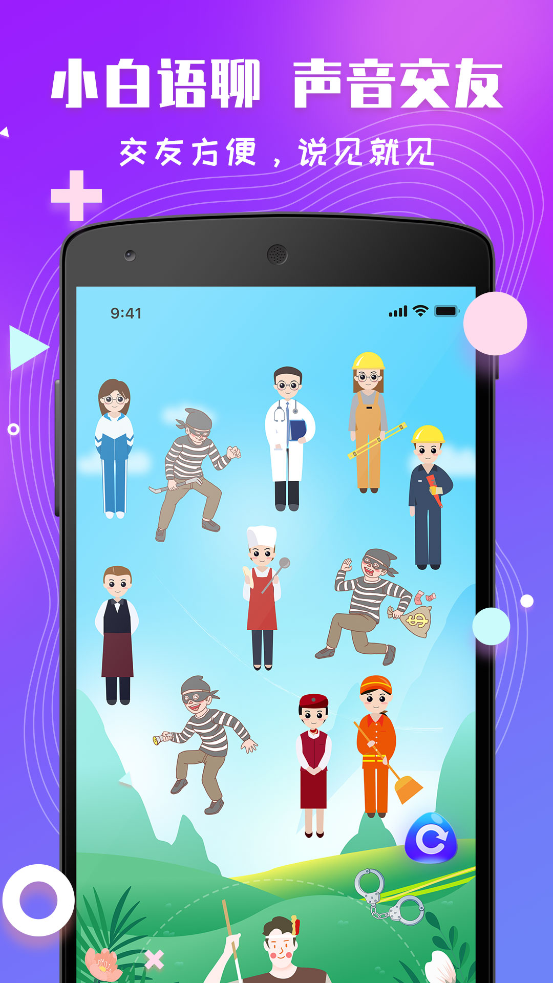 小白语聊app下载安装到手机-小白语聊官网app最新版 1.0.0