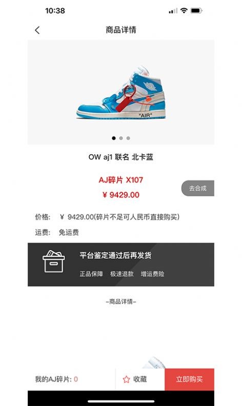 潮玩潮品app下载安装-潮玩潮品最新版本下载 1.2.5