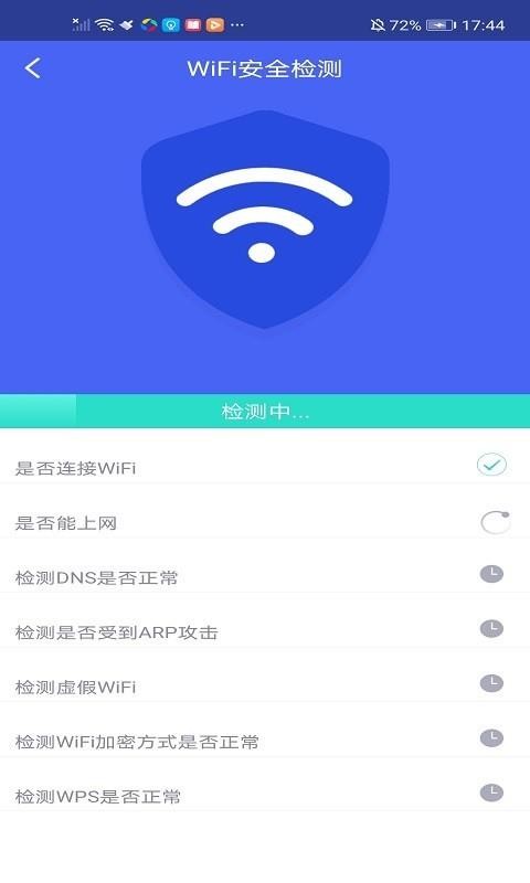 极连WiFi管家app下载最新版-极连WiFi管家官方app手机版下载安装 6.0.1