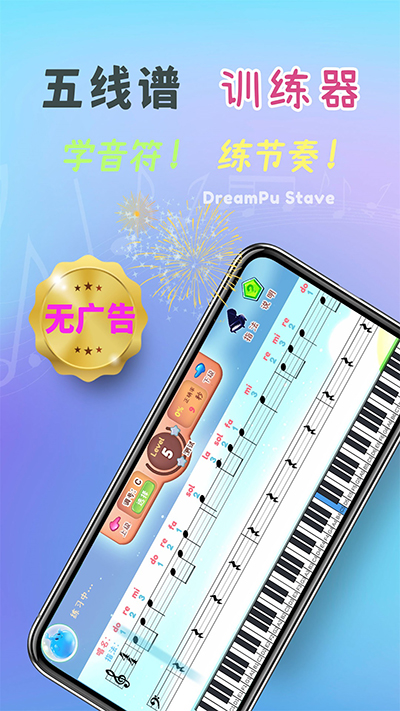 梦谱五线谱app下载安装-梦谱五线谱最新版本下载 1.1.1