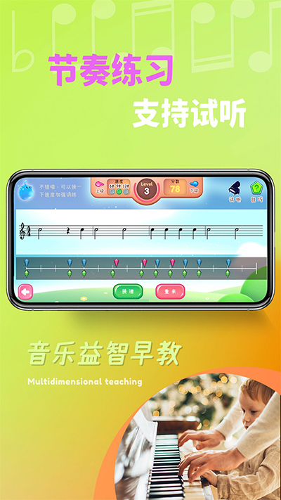梦谱五线谱app下载安装-梦谱五线谱最新版本下载 1.1.1