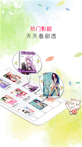愉悦小说app下载安装-愉悦小说手机版下载 2.3.1