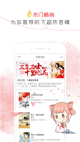 愉悦小说app下载安装-愉悦小说手机版下载 2.3.1