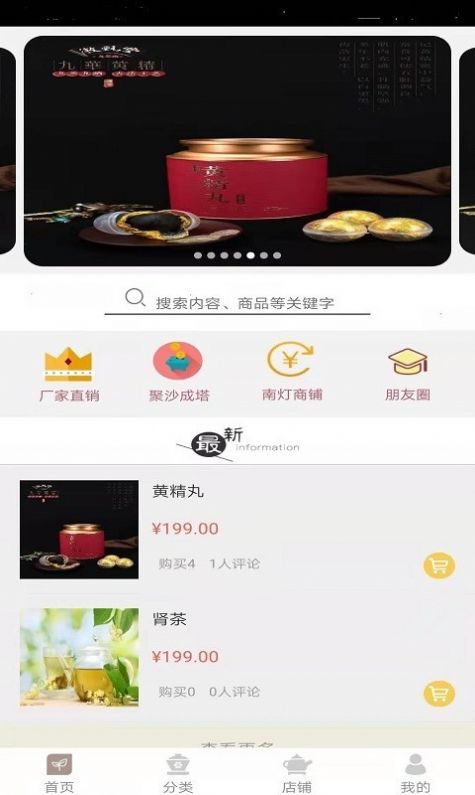 南灯购物app官网下载安装-南灯购物软件手机版下载 v1.0