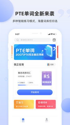 PTE单词软件免费下载-PTE单词app下载 1.1.6