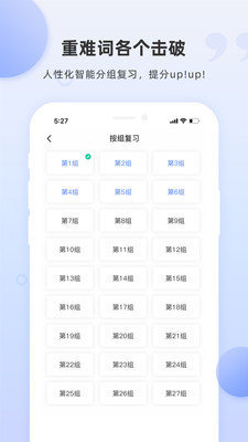 PTE单词软件免费下载-PTE单词app下载 1.1.6