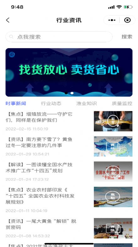 大黄鱼app下载安装到手机-大黄鱼官网app最新版 1.0.1