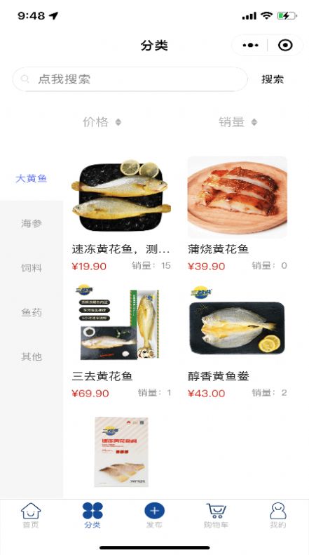 大黄鱼app下载安装到手机-大黄鱼官网app最新版 1.0.1