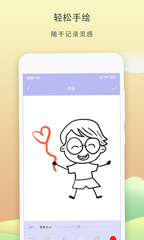 便签记事下载安装-便签记事app官网下载 4.1.2
