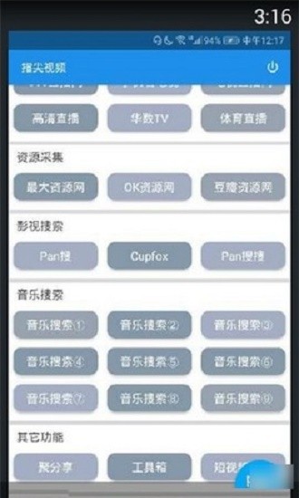 指尖视频旧版本免费版下载-指尖视频旧版本官网app手机版下载 1.8.0