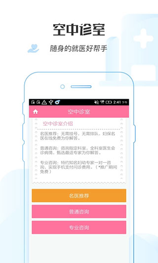 掌上妇幼手机版下载-掌上妇幼app下载最新版 3.0.6