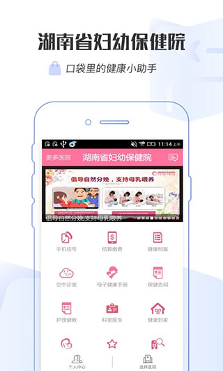 掌上妇幼手机版下载-掌上妇幼app下载最新版 3.0.6