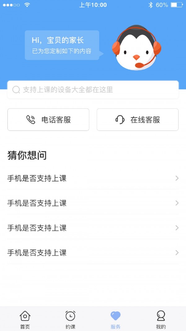 仁校网课免费版下载-仁校网课官网app手机版下载 1.1