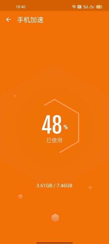深度清理宝app官网下载安装-深度清理宝最新版下载 1.0
