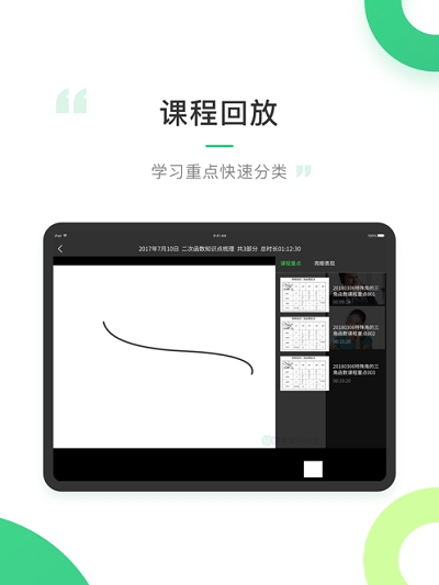 轻轻课堂学生端下载安装-轻轻课堂学生端app官网下载 1.1.0