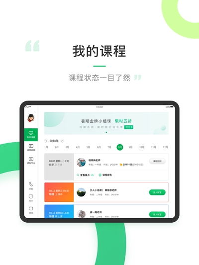 轻轻课堂学生端下载安装-轻轻课堂学生端app官网下载 1.1.0