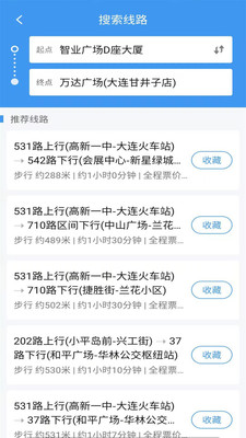 大连公交手机版下载-大连公交软件下载 1.3.2