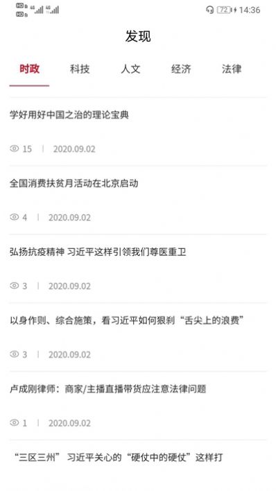 恩师教育软件免费下载-恩师教育app下载 1.0.2