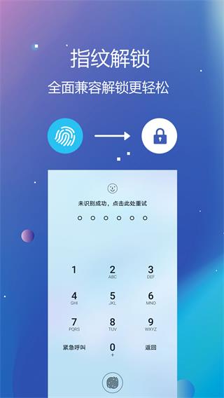 隐私文件保险箱app官网下载安装-隐私文件保险箱软件手机版下载 5.1.4
