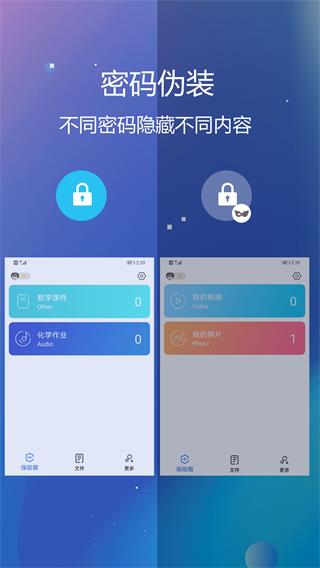 隐私文件保险箱app官网下载安装-隐私文件保险箱软件手机版下载 5.1.4