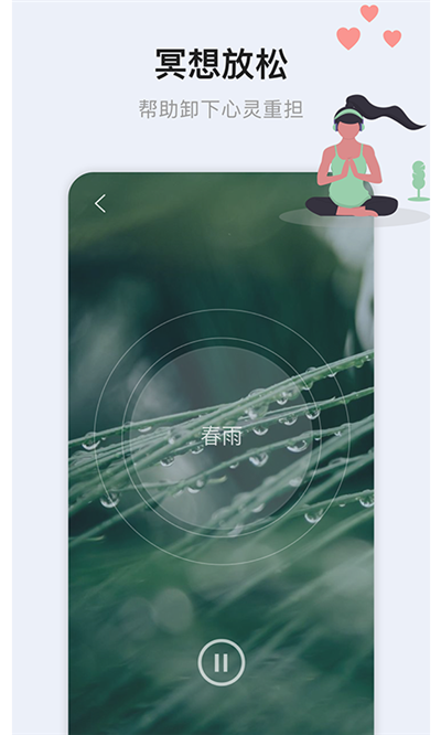 睡眠专注大师最新版下载-睡眠专注大师app下载 2.0