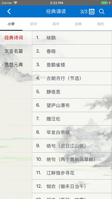 语经课堂app官网下载安装-语经课堂软件手机版下载 2.2.6