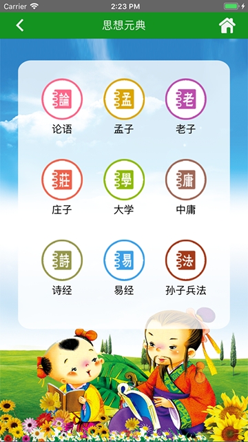 语经课堂app官网下载安装-语经课堂软件手机版下载 2.2.6
