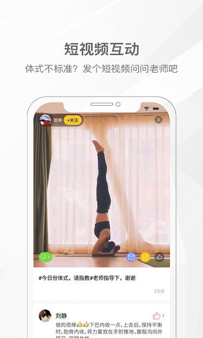 我家瑜伽破解版免费下载-我家瑜伽手机app最新版下载 3.1.4