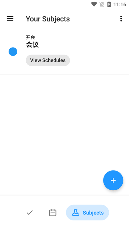 长江效率记事手机版下载-长江效率记事app下载最新版 220211109