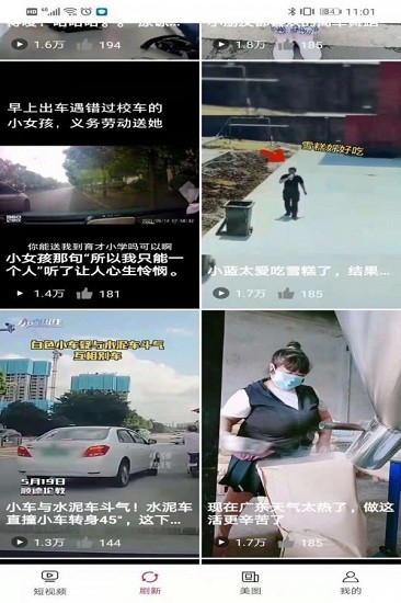 喜闻视频完整版手机版官网下载安装-喜闻视频完整版手机app最新版下载 1.0.0