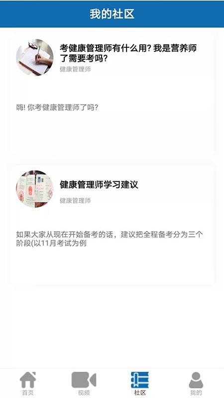 煜威教育app下载安装-煜威教育最新版本下载 4.2.2