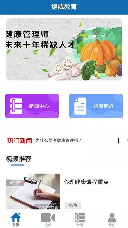 煜威教育app下载安装-煜威教育最新版本下载 4.2.2
