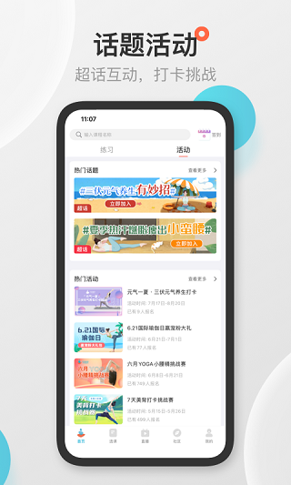 优鸽瑜伽app下载安装到手机-优鸽瑜伽官网app最新版 1.0.15