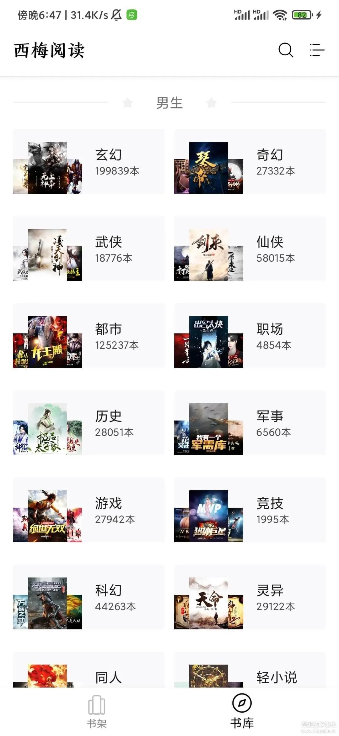 西梅阅读手机版下载-西梅阅读app下载最新版 1027