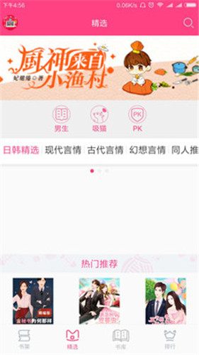 千言小说app下载官方版-千言小说app下载 3.0.2